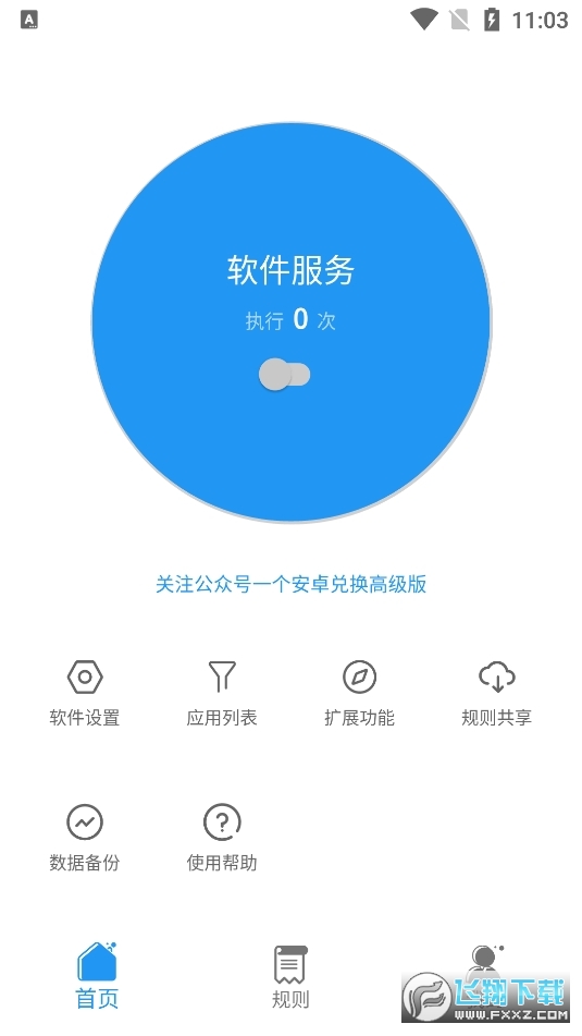 Autotool(autotool高级版