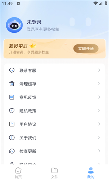 AI语音云笔记手机版