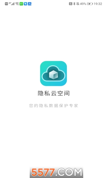 隐私云空间安卓版