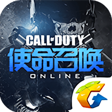 掌上使命召唤OL助手