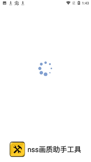 nss画质助手工具图2