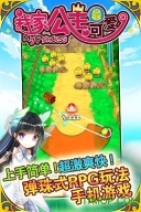 我家公主最可爱最新版图3