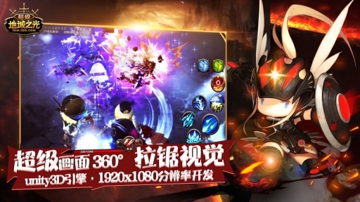 超级地城之光图2