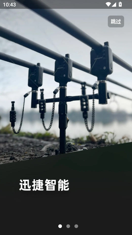 bitekeeper钓鱼报警器