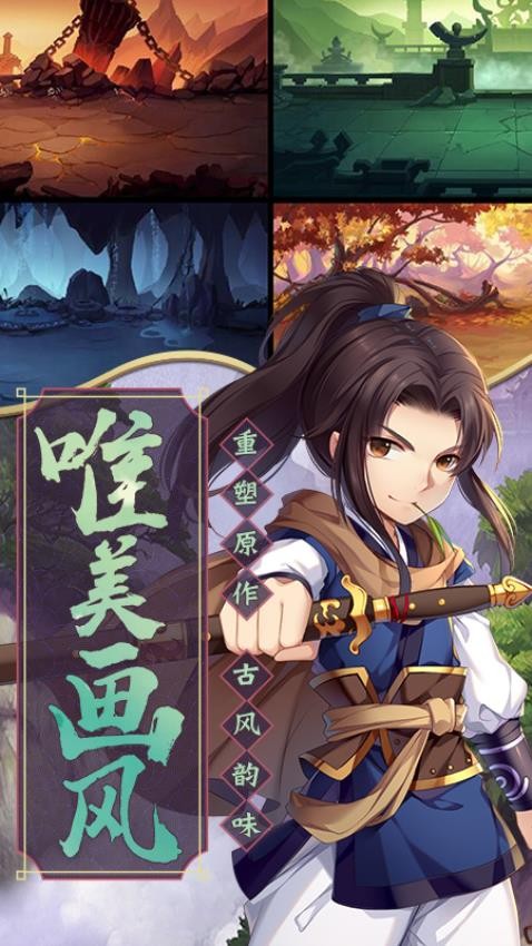 仙剑奇侠传五游戏图5