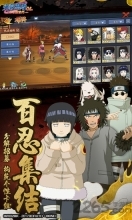 火影忍者ol公益服图1