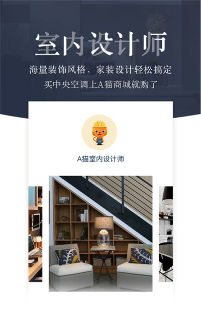 a猫商城手机版