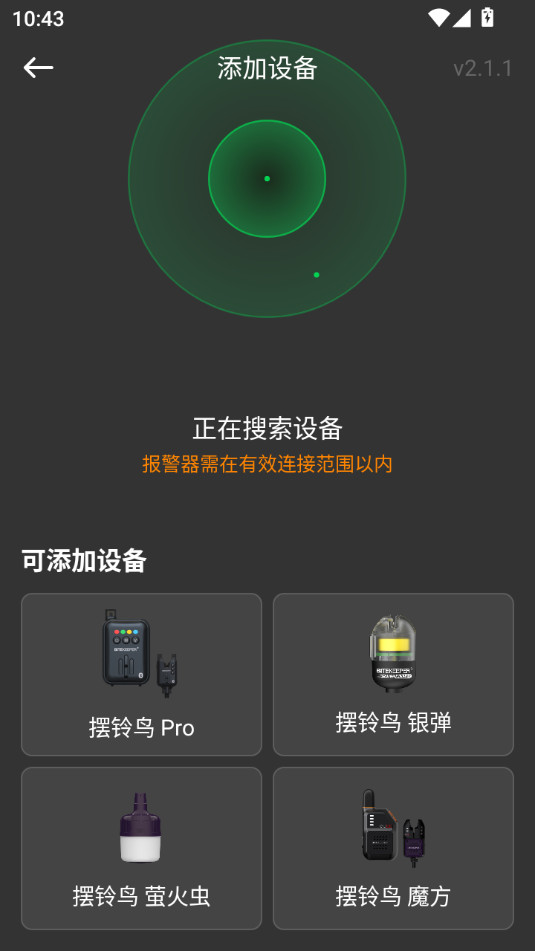 bitekeeper钓鱼报警器