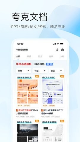夸克图2