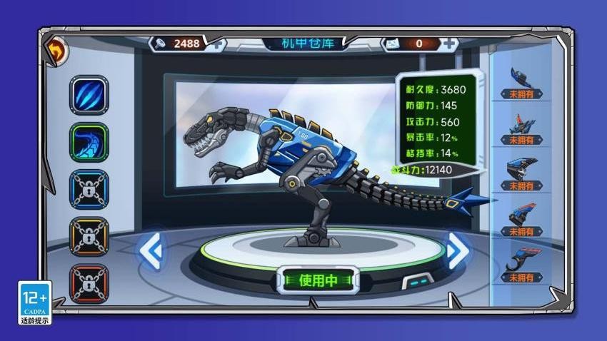 疯狂恐龙猎人游戏(4)