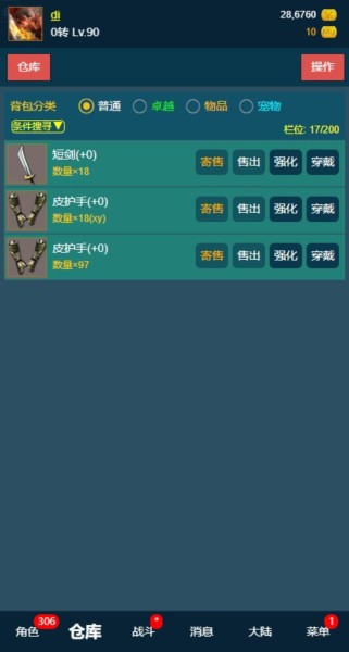 199放置奇迹手机版