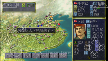 三国志6威力加强版