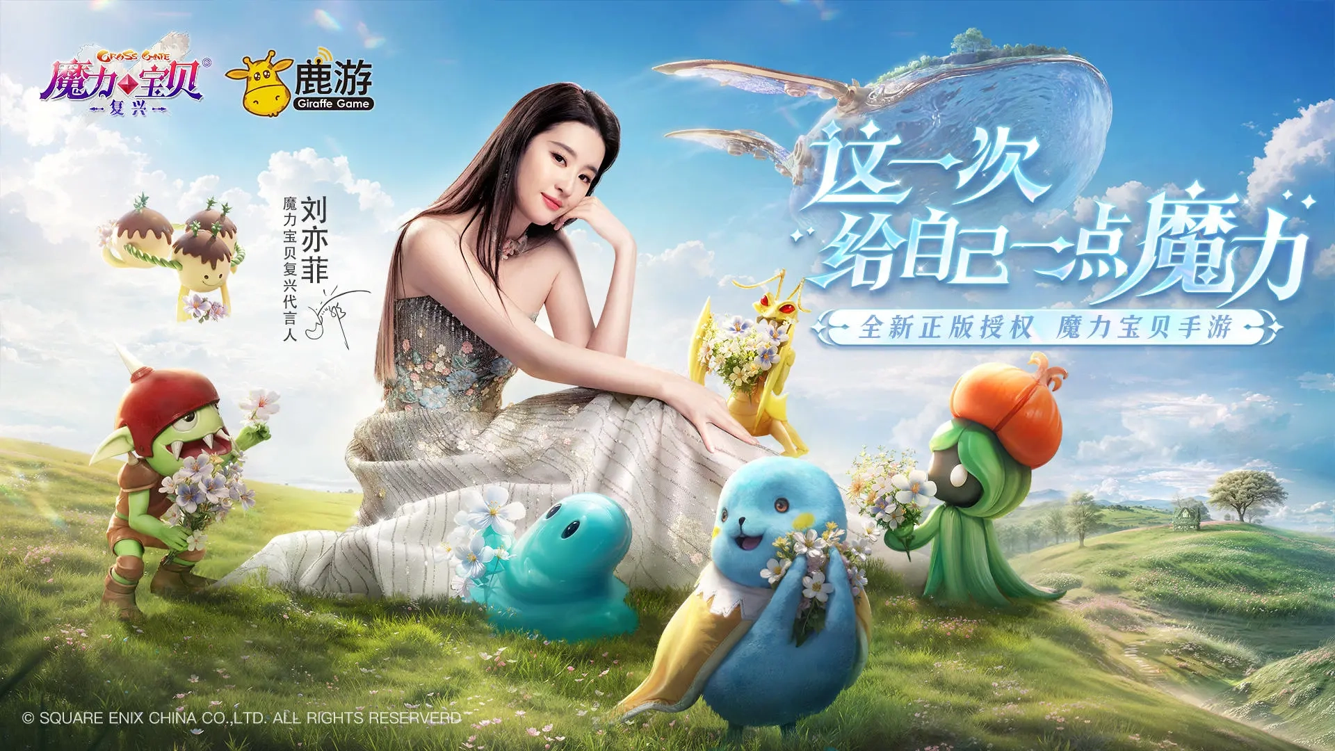 魔力宝贝复兴(5)