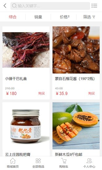 云品荟直供平台