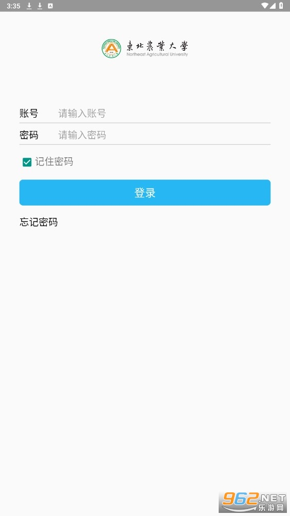 东北农业大学体育部软件