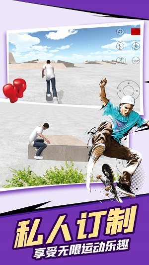 极限滑板模拟器图4