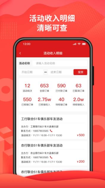 51车俱乐部商家