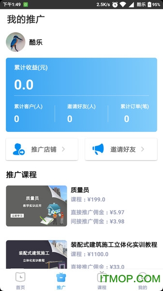 三好锐课图3
