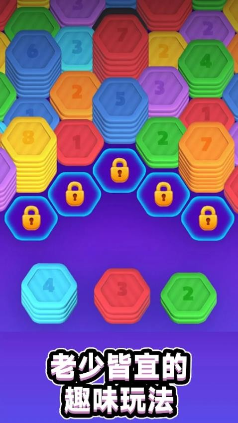 层叠消融大作战游戏(2)