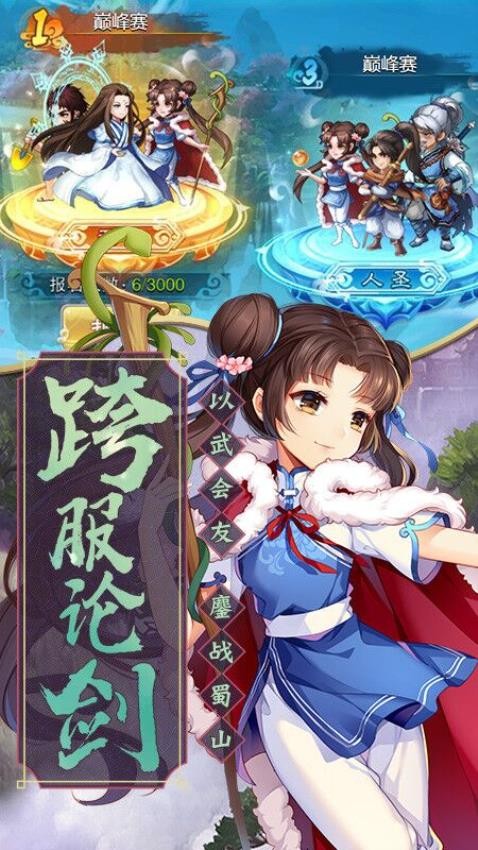 仙剑奇侠传五游戏图2