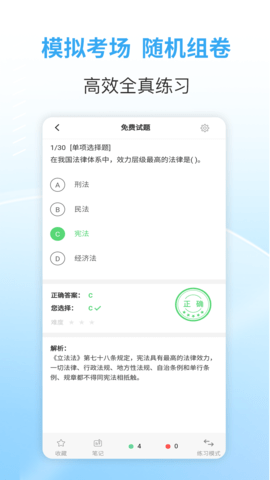 职业考证考试宝典图4