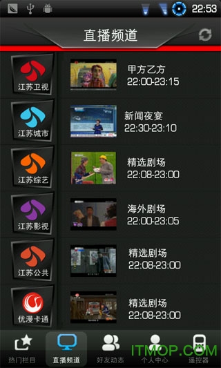 乐享电视互动版