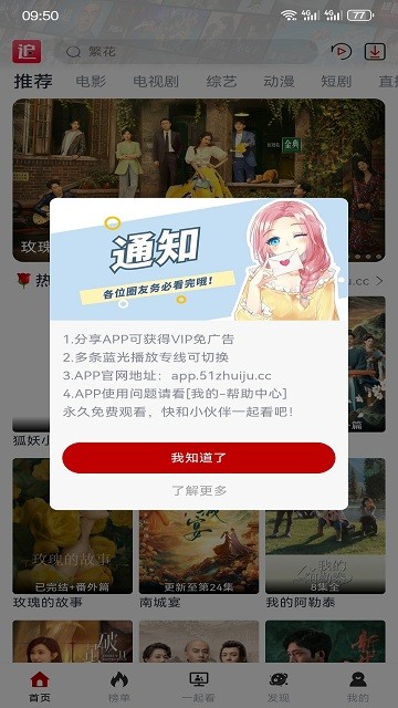 51追剧网