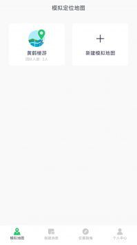 模拟定位助手图4