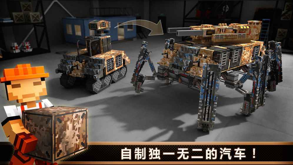 像素战车荒漠行动