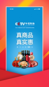 中视购物