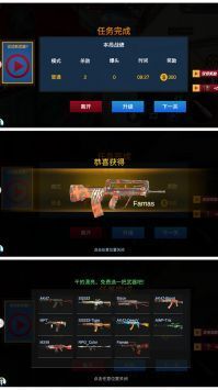 烈火战场模拟版图3