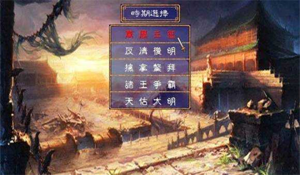三国群英传2中文版