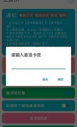 SKY光遇自动弹琴脚本