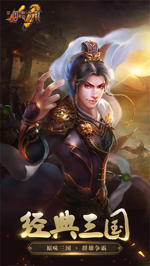 三国志大战DS汉化版