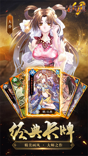 三国志大战DS汉化版