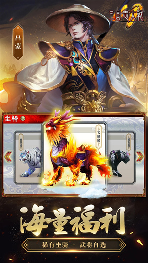 三国志大战DS汉化版