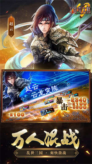 三国志大战DS汉化版