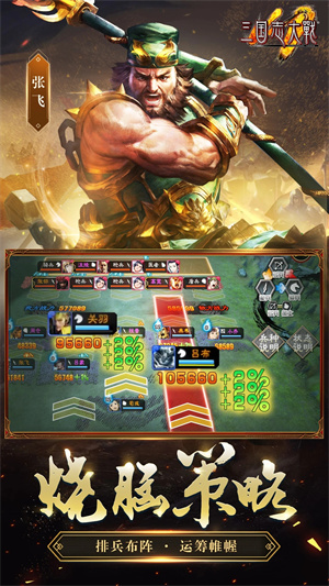 三国志大战DS汉化版