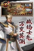 三国戏英杰传全宝物版