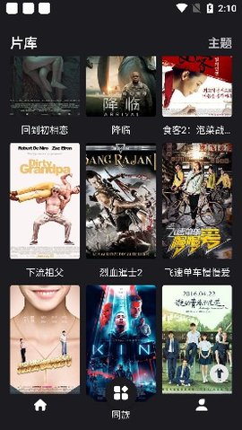 555影视TV免费安装  安卓版