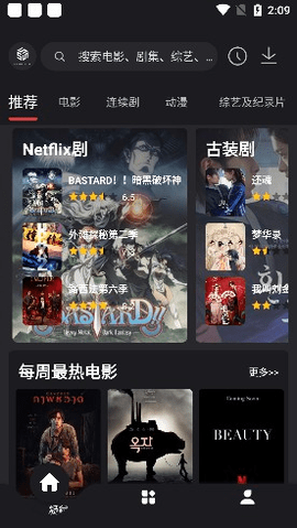 555影视TV免费安装  安卓版