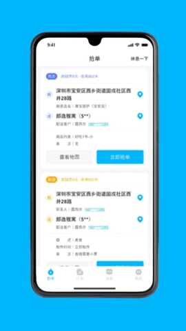 永德同城生活骑手