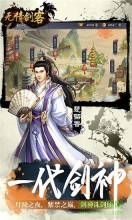 无情剑客商城版