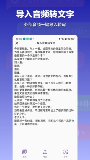录音转文字全能助手