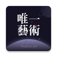 唯一艺术
