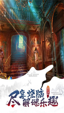 密室逃脱7环游世界