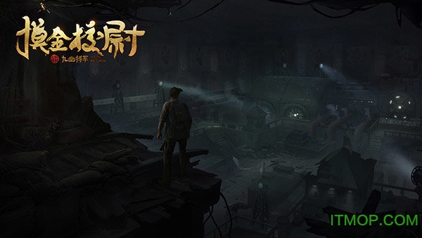 摸金校尉之九幽将军图3