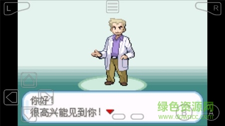 口袋妖怪叶绿中文珍藏版