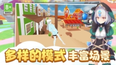 时尚公主跑跑跑