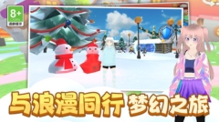 时尚公主跑跑跑